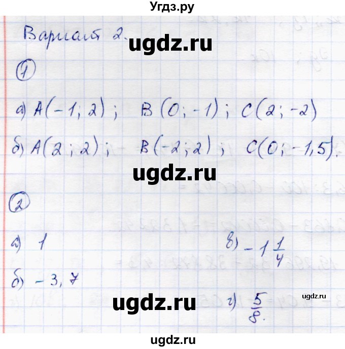 ГДЗ (Решебник) по математике 6 класс (самостоятельные работы) Зубарева И.И. / страница / 54
