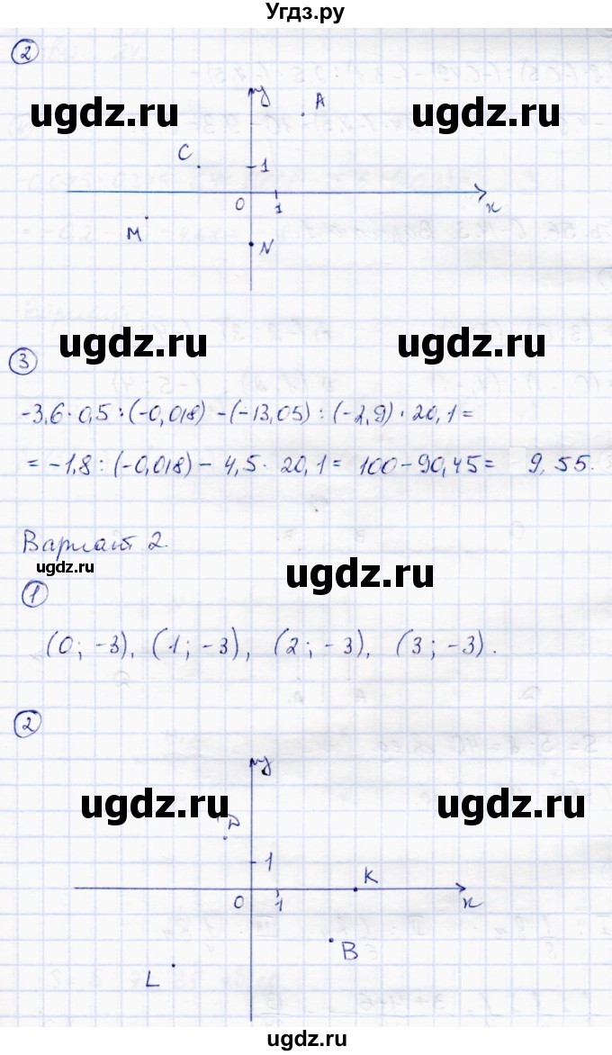 ГДЗ (Решебник) по математике 6 класс (самостоятельные работы) Зубарева И.И. / страница / 55(продолжение 2)