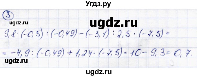 ГДЗ (Решебник) по математике 6 класс (самостоятельные работы) Зубарева И.И. / страница / 55(продолжение 3)