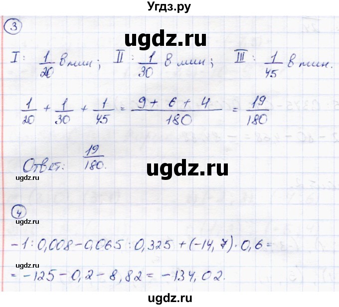 ГДЗ (Решебник) по математике 6 класс (самостоятельные работы) Зубарева И.И. / страница / 56(продолжение 3)