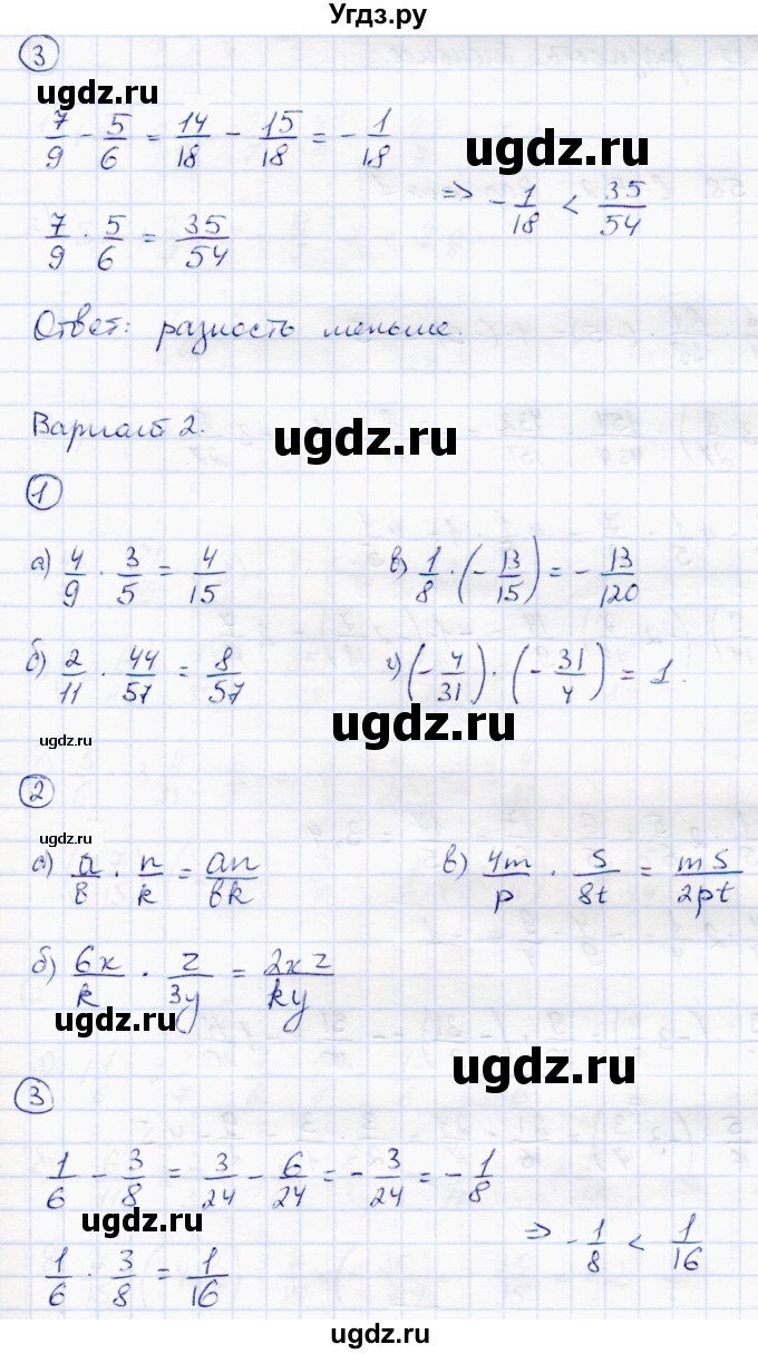 ГДЗ (Решебник) по математике 6 класс (самостоятельные работы) Зубарева И.И. / страница / 57(продолжение 2)