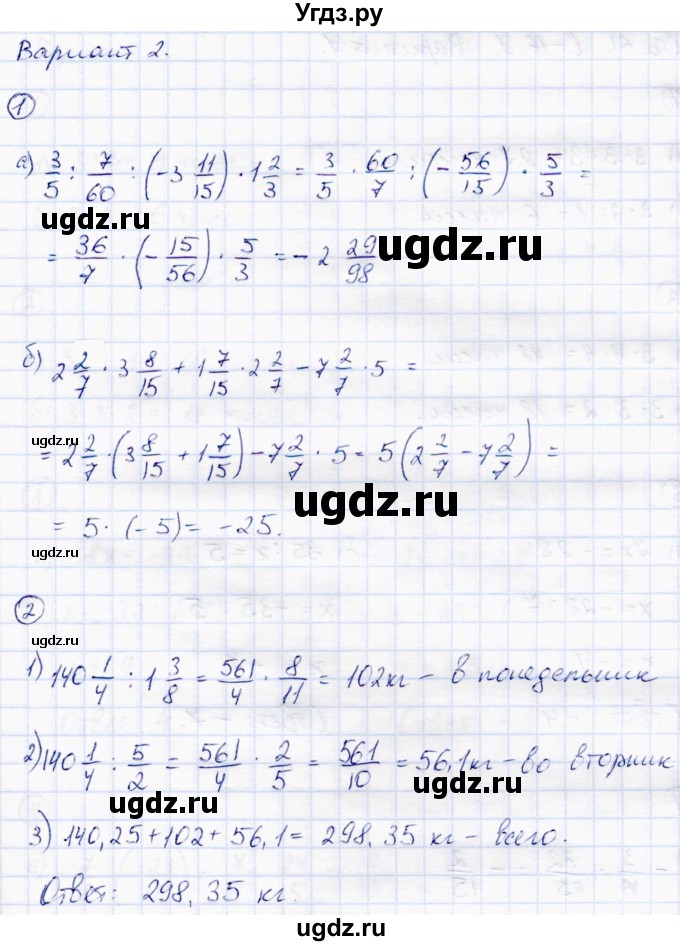 ГДЗ (Решебник) по математике 6 класс (самостоятельные работы) Зубарева И.И. / страница / 60(продолжение 2)
