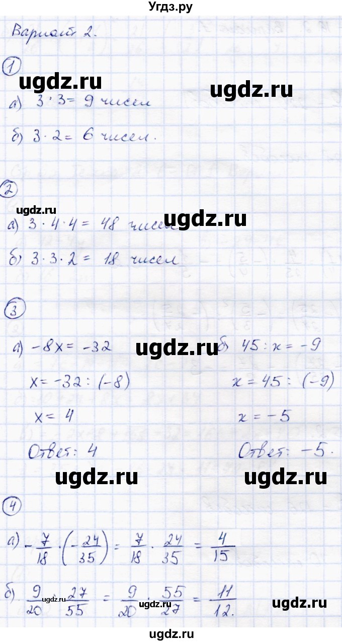 ГДЗ (Решебник) по математике 6 класс (самостоятельные работы) Зубарева И.И. / страница / 61(продолжение 2)