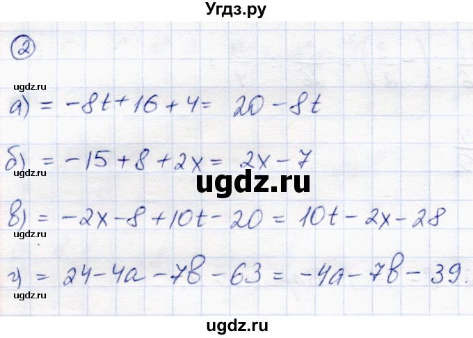 ГДЗ (Решебник) по математике 6 класс (самостоятельные работы) Зубарева И.И. / страница / 63(продолжение 2)