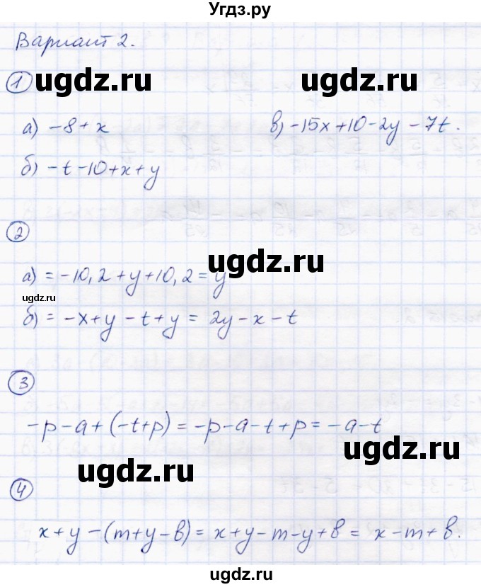 ГДЗ (Решебник) по математике 6 класс (самостоятельные работы) Зубарева И.И. / страница / 64(продолжение 2)