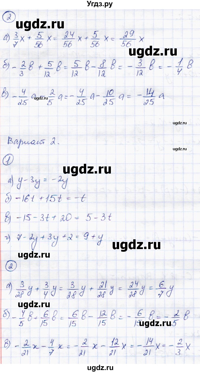 ГДЗ (Решебник) по математике 6 класс (самостоятельные работы) Зубарева И.И. / страница / 65(продолжение 2)