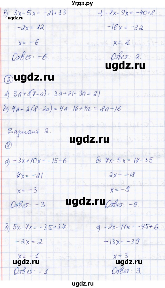 ГДЗ (Решебник) по математике 6 класс (самостоятельные работы) Зубарева И.И. / страница / 66(продолжение 2)