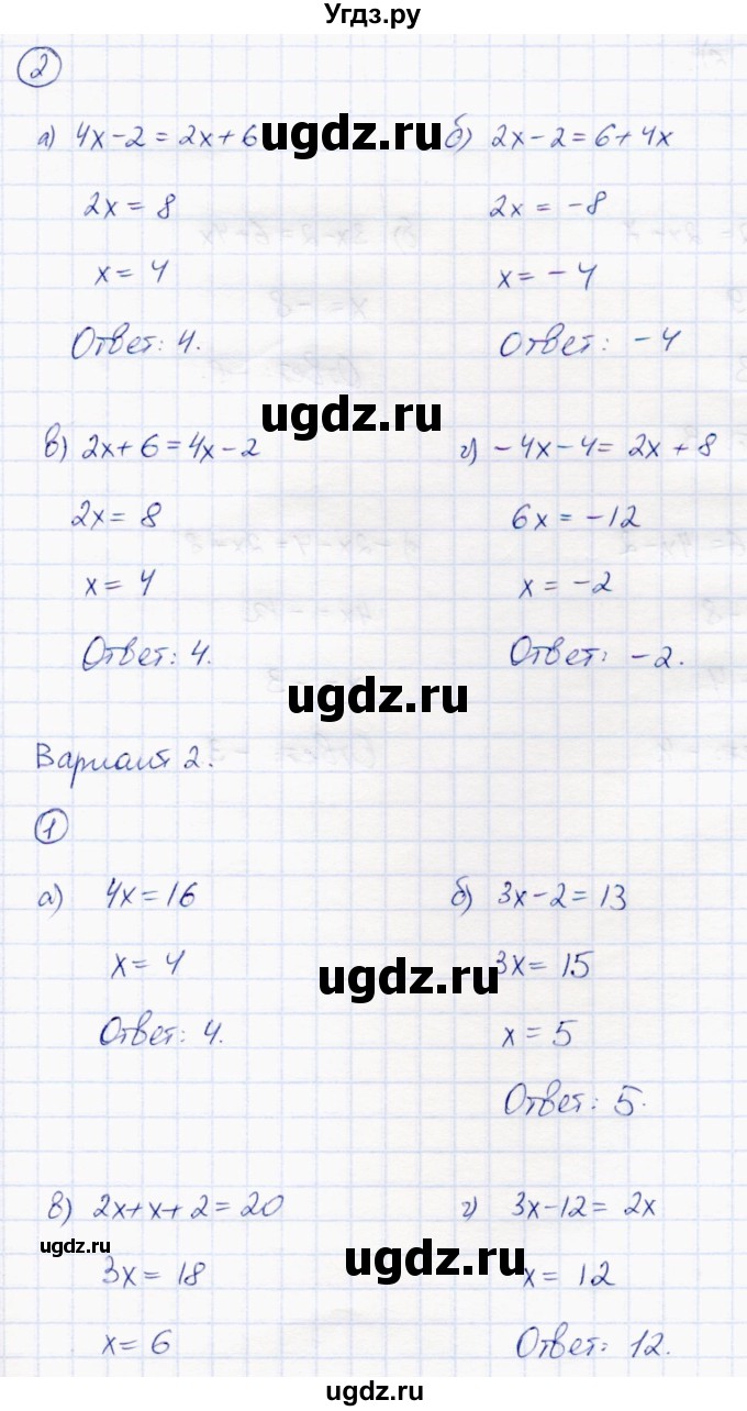 ГДЗ (Решебник) по математике 6 класс (самостоятельные работы) Зубарева И.И. / страница / 67(продолжение 2)