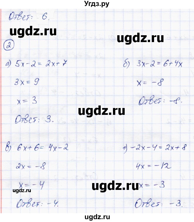 ГДЗ (Решебник) по математике 6 класс (самостоятельные работы) Зубарева И.И. / страница / 67(продолжение 3)