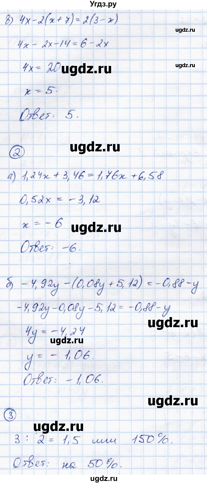 ГДЗ (Решебник) по математике 6 класс (самостоятельные работы) Зубарева И.И. / страница / 68(продолжение 2)