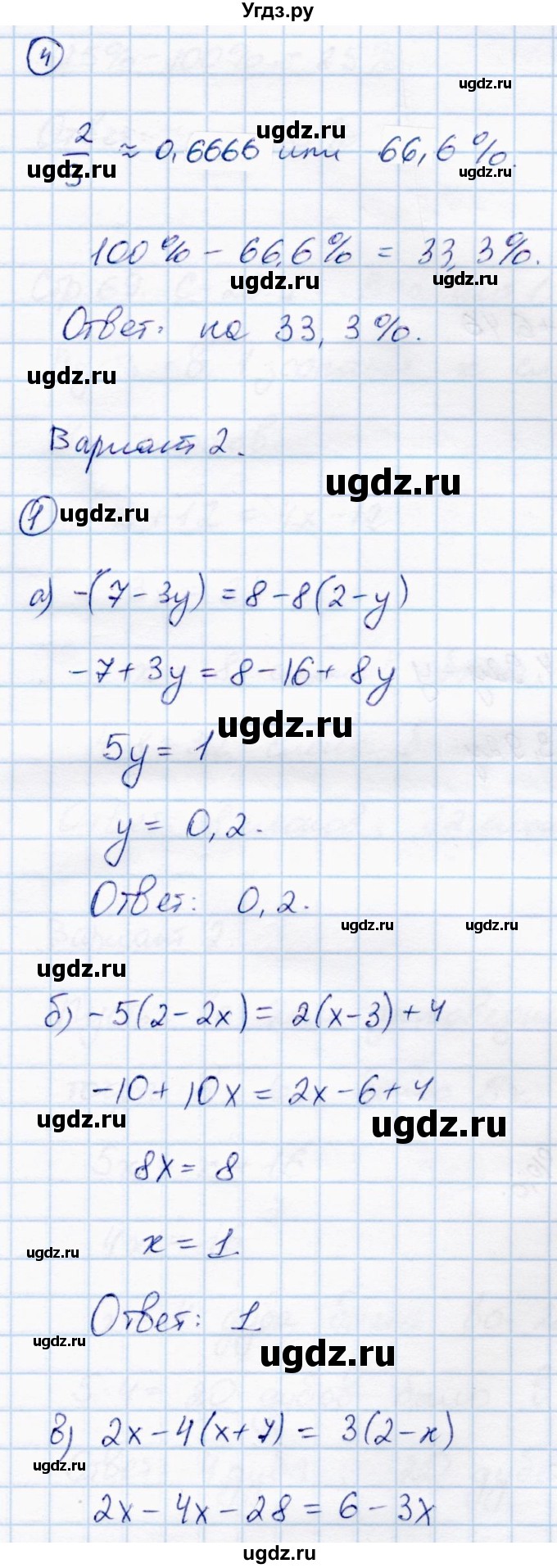 ГДЗ (Решебник) по математике 6 класс (самостоятельные работы) Зубарева И.И. / страница / 68(продолжение 3)