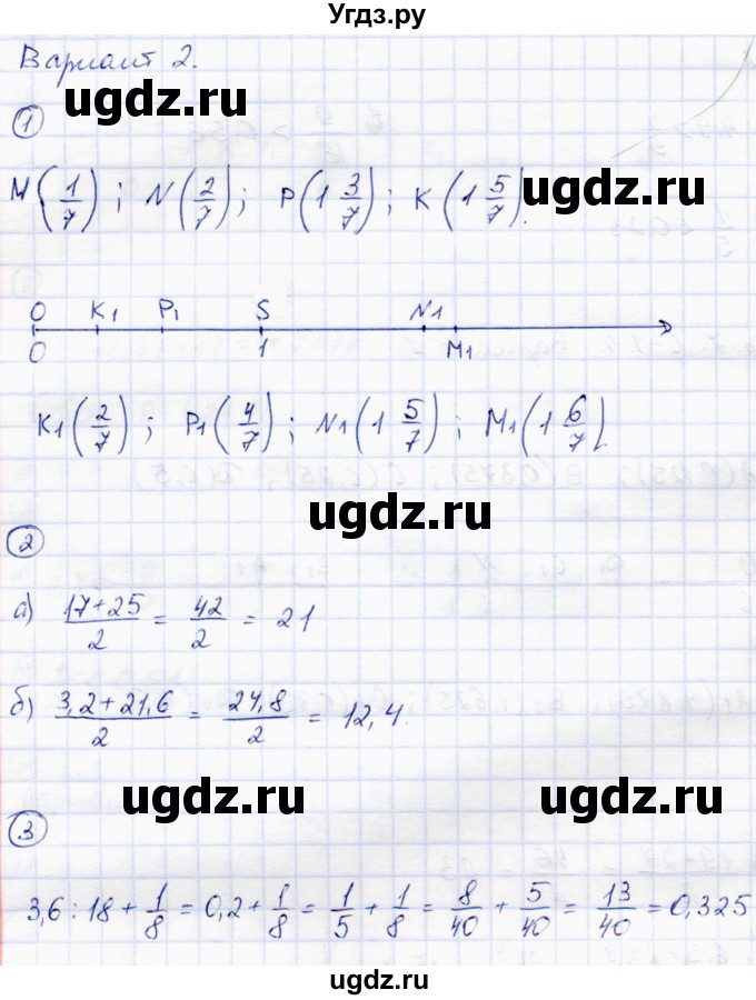ГДЗ (Решебник) по математике 6 класс (самостоятельные работы) Зубарева И.И. / страница / 7(продолжение 2)