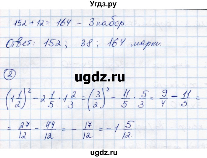 ГДЗ (Решебник) по математике 6 класс (самостоятельные работы) Зубарева И.И. / страница / 71(продолжение 2)