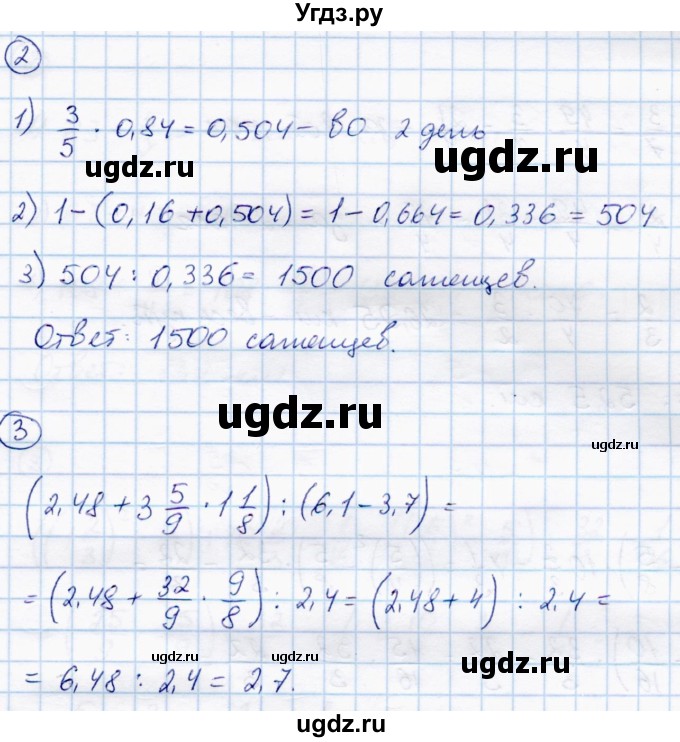 ГДЗ (Решебник) по математике 6 класс (самостоятельные работы) Зубарева И.И. / страница / 75(продолжение 2)