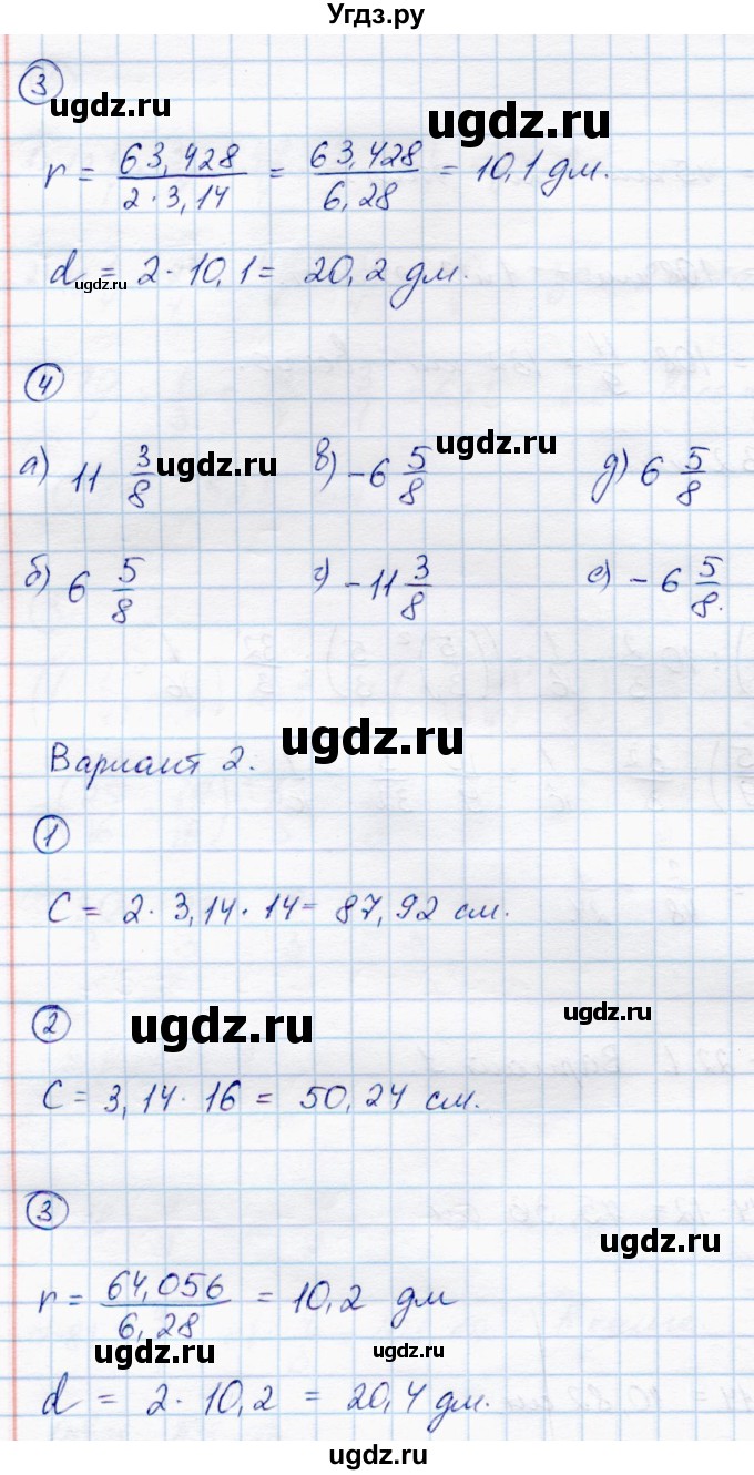 ГДЗ (Решебник) по математике 6 класс (самостоятельные работы) Зубарева И.И. / страница / 77(продолжение 2)