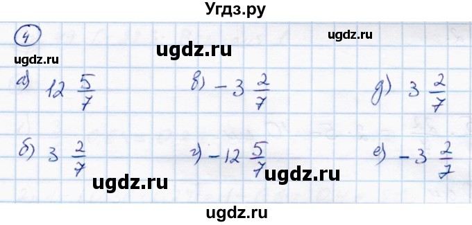 ГДЗ (Решебник) по математике 6 класс (самостоятельные работы) Зубарева И.И. / страница / 77(продолжение 3)