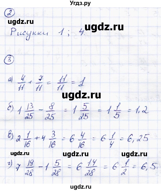 ГДЗ (Решебник) по математике 6 класс (самостоятельные работы) Зубарева И.И. / страница / 8(продолжение 2)