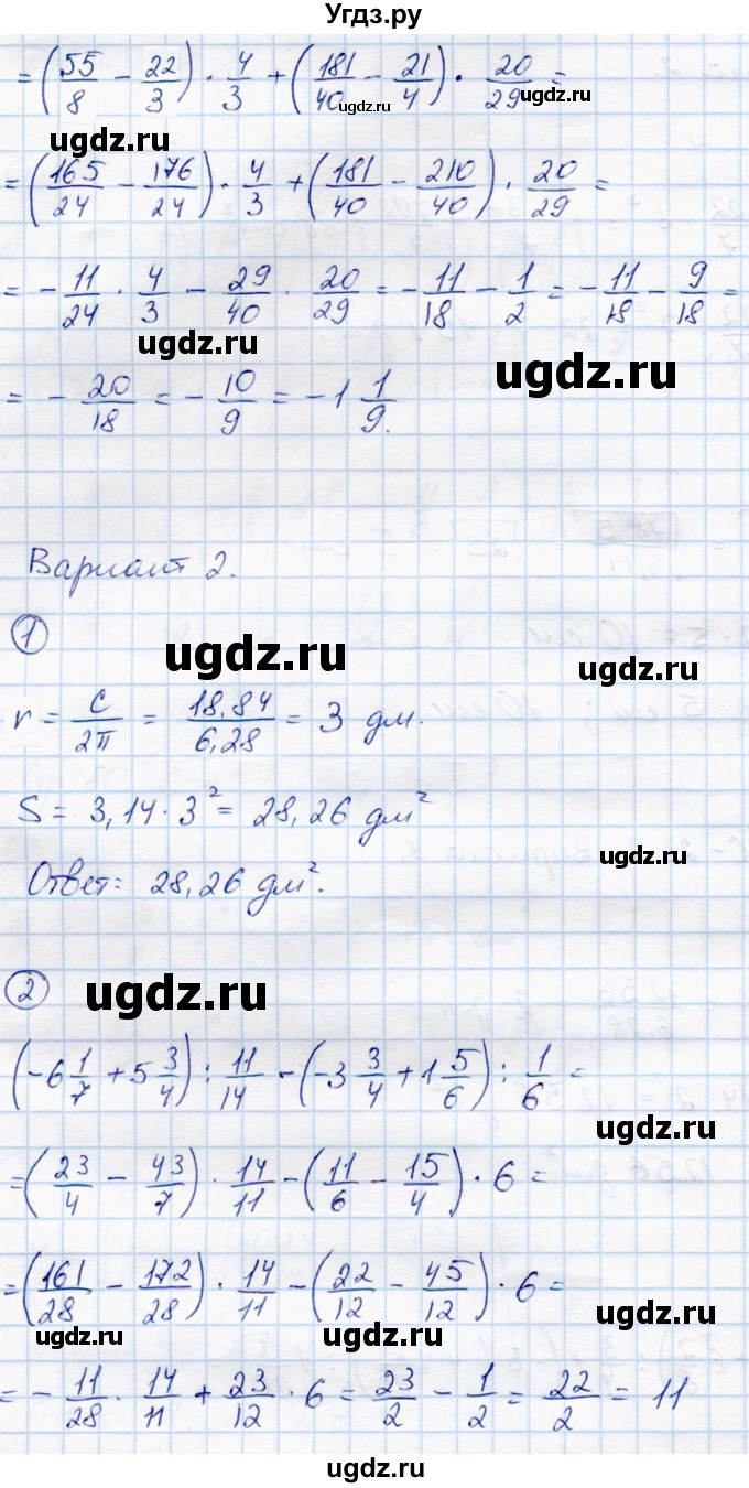 ГДЗ (Решебник) по математике 6 класс (самостоятельные работы) Зубарева И.И. / страница / 81(продолжение 2)