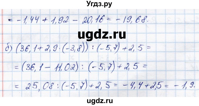 ГДЗ (Решебник) по математике 6 класс (самостоятельные работы) Зубарева И.И. / страница / 86(продолжение 2)