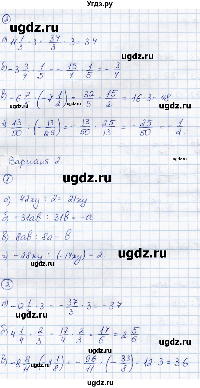 ГДЗ (Решебник) по математике 6 класс (самостоятельные работы) Зубарева И.И. / страница / 88(продолжение 2)
