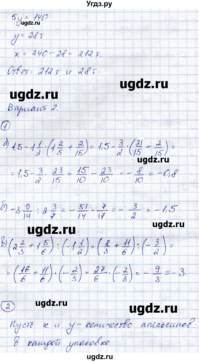 ГДЗ (Решебник) по математике 6 класс (самостоятельные работы) Зубарева И.И. / страница / 89(продолжение 2)