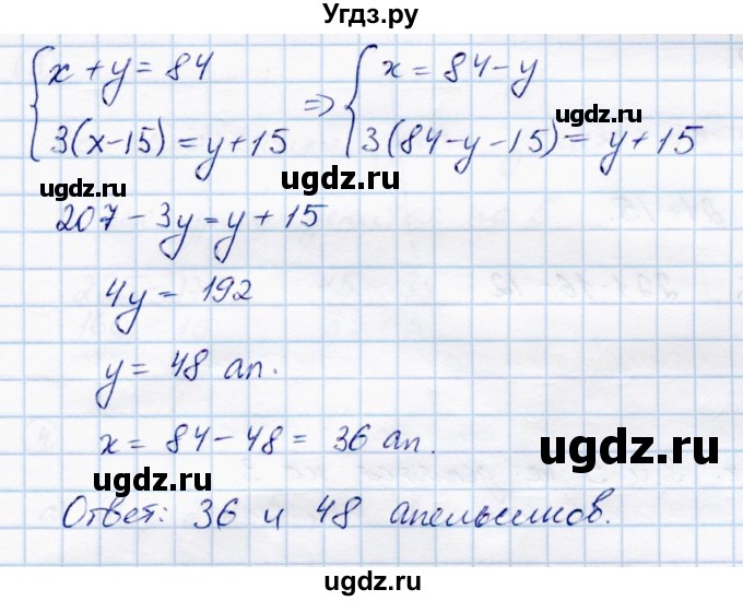 ГДЗ (Решебник) по математике 6 класс (самостоятельные работы) Зубарева И.И. / страница / 89(продолжение 3)