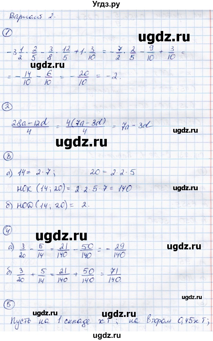 ГДЗ (Решебник) по математике 6 класс (самостоятельные работы) Зубарева И.И. / страница / 92(продолжение 3)