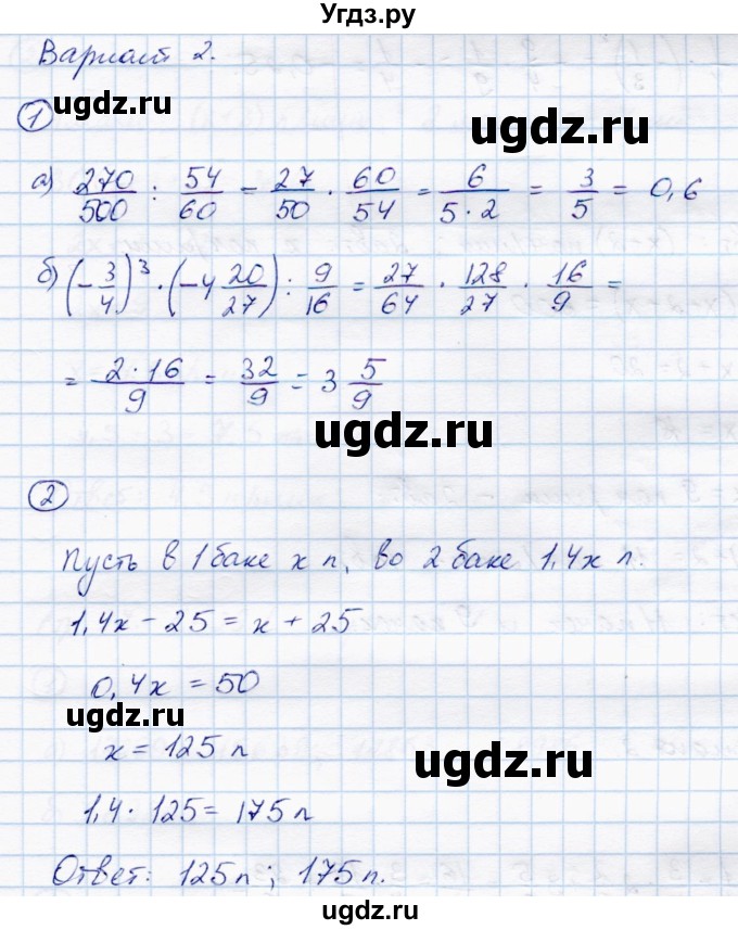 ГДЗ (Решебник) по математике 6 класс (самостоятельные работы) Зубарева И.И. / страница / 95(продолжение 2)