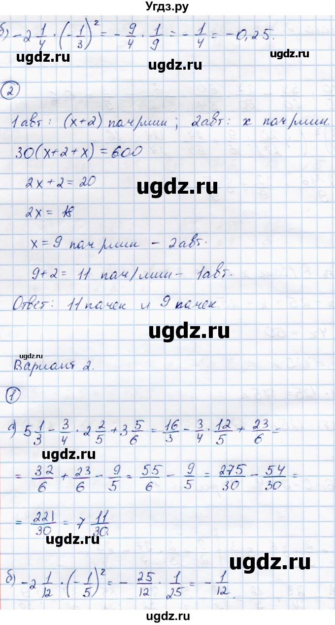 ГДЗ (Решебник) по математике 6 класс (самостоятельные работы) Зубарева И.И. / страница / 96(продолжение 2)