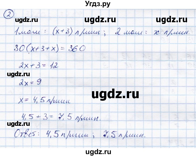 ГДЗ (Решебник) по математике 6 класс (самостоятельные работы) Зубарева И.И. / страница / 96(продолжение 3)