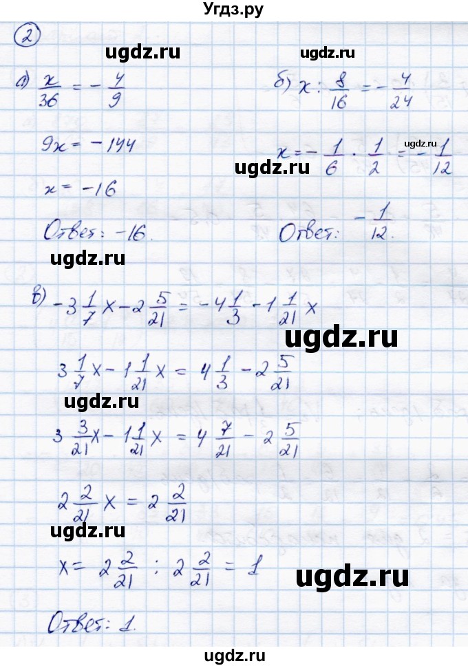 ГДЗ (Решебник) по математике 6 класс (самостоятельные работы) Зубарева И.И. / страница / 98(продолжение 3)