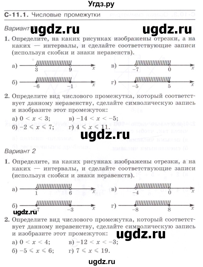 ГДЗ (Учебник) по математике 6 класс (самостоятельные работы) Зубарева И.И. / страница / 44