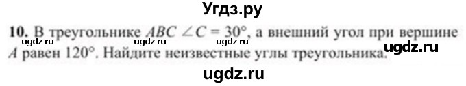 ГДЗ (Учебник) по геометрии 8 класс Солтан Г.Н. / задача / 10