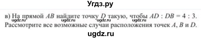 ГДЗ (Учебник) по геометрии 8 класс Солтан Г.Н. / задача / 104(продолжение 2)