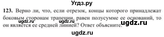 ГДЗ (Учебник) по геометрии 8 класс Солтан Г.Н. / задача / 123