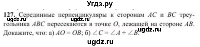 ГДЗ (Учебник) по геометрии 8 класс Солтан Г.Н. / задача / 127