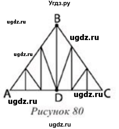 ГДЗ (Учебник) по геометрии 8 класс Солтан Г.Н. / задача / 154(продолжение 2)