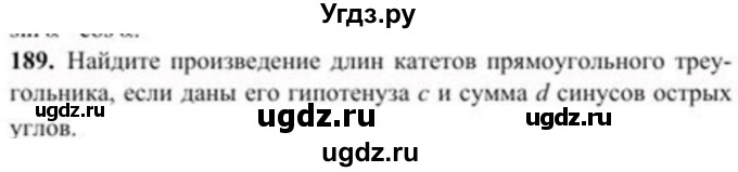 ГДЗ (Учебник) по геометрии 8 класс Солтан Г.Н. / задача / 189