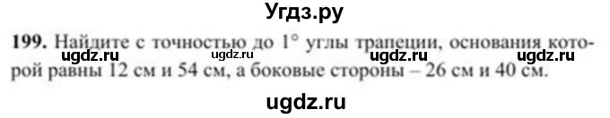 ГДЗ (Учебник) по геометрии 8 класс Солтан Г.Н. / задача / 199