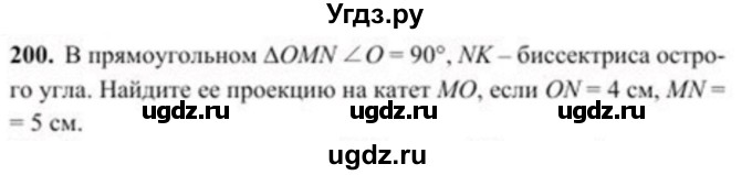 ГДЗ (Учебник) по геометрии 8 класс Солтан Г.Н. / задача / 200