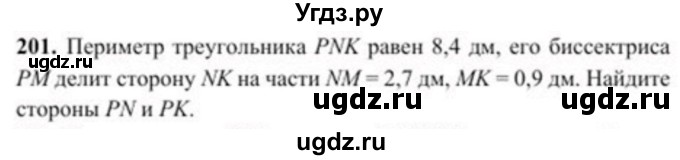 ГДЗ (Учебник) по геометрии 8 класс Солтан Г.Н. / задача / 201