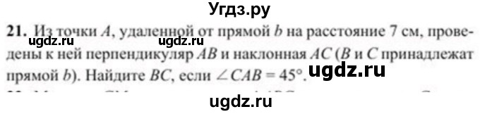 ГДЗ (Учебник) по геометрии 8 класс Солтан Г.Н. / задача / 21