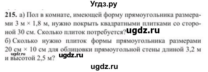 ГДЗ (Учебник) по геометрии 8 класс Солтан Г.Н. / задача / 215