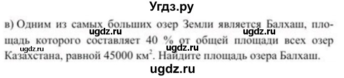 ГДЗ (Учебник) по геометрии 8 класс Солтан Г.Н. / задача / 220(продолжение 2)