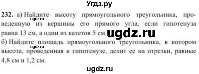 ГДЗ (Учебник) по геометрии 8 класс Солтан Г.Н. / задача / 232