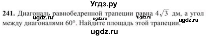 ГДЗ (Учебник) по геометрии 8 класс Солтан Г.Н. / задача / 241