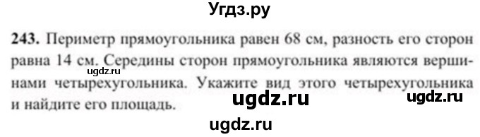 ГДЗ (Учебник) по геометрии 8 класс Солтан Г.Н. / задача / 243