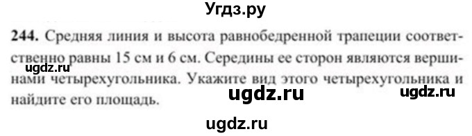 ГДЗ (Учебник) по геометрии 8 класс Солтан Г.Н. / задача / 244