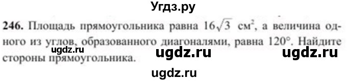 ГДЗ (Учебник) по геометрии 8 класс Солтан Г.Н. / задача / 246