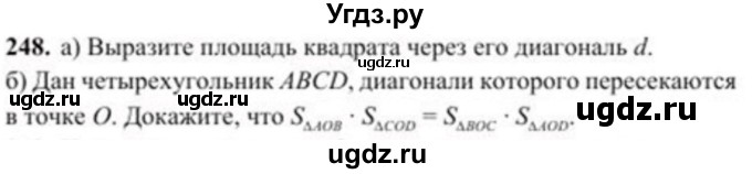 ГДЗ (Учебник) по геометрии 8 класс Солтан Г.Н. / задача / 248